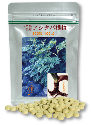 アシタバ根粒状800粒