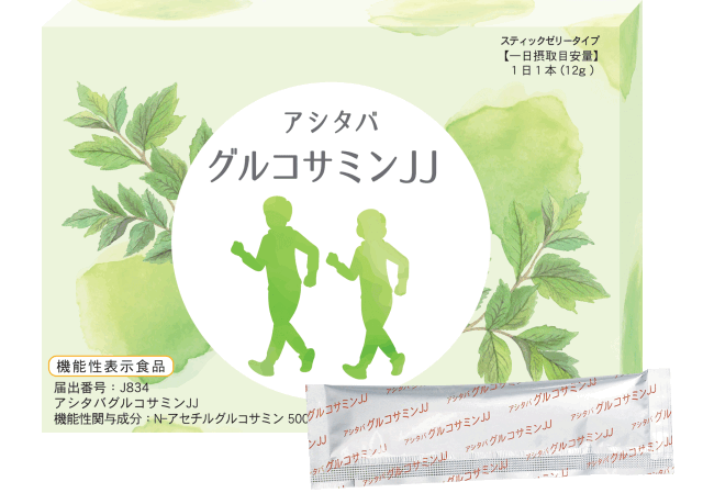 アシタバグルコサミンJJ
