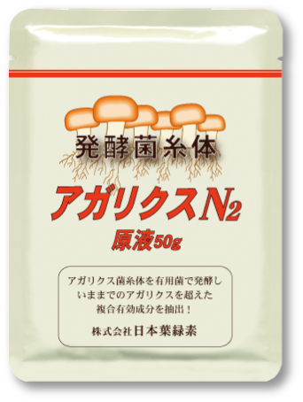 アガリクスN2原液30袋