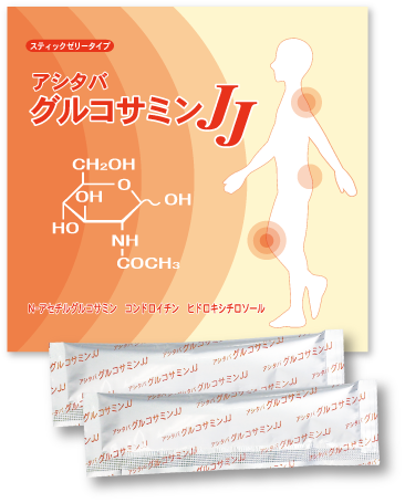 アシタバグルコサミンＪＪお試し7包