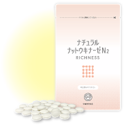ナチュラルナットウキナーゼ