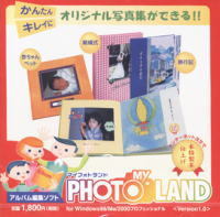 マイフォトランド