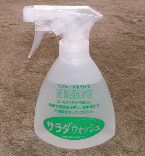 Atday　サラダウォッシュ　250ml　スプレータイプ