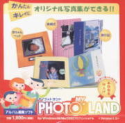 マイフォトランド