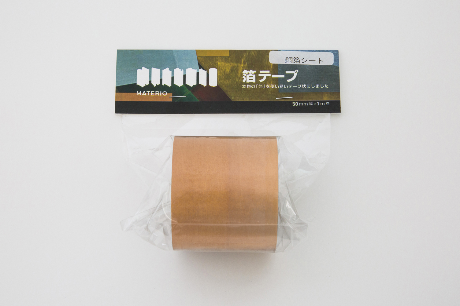 マテリオ 銅箔シートcls 001 50mm幅 1mテープ