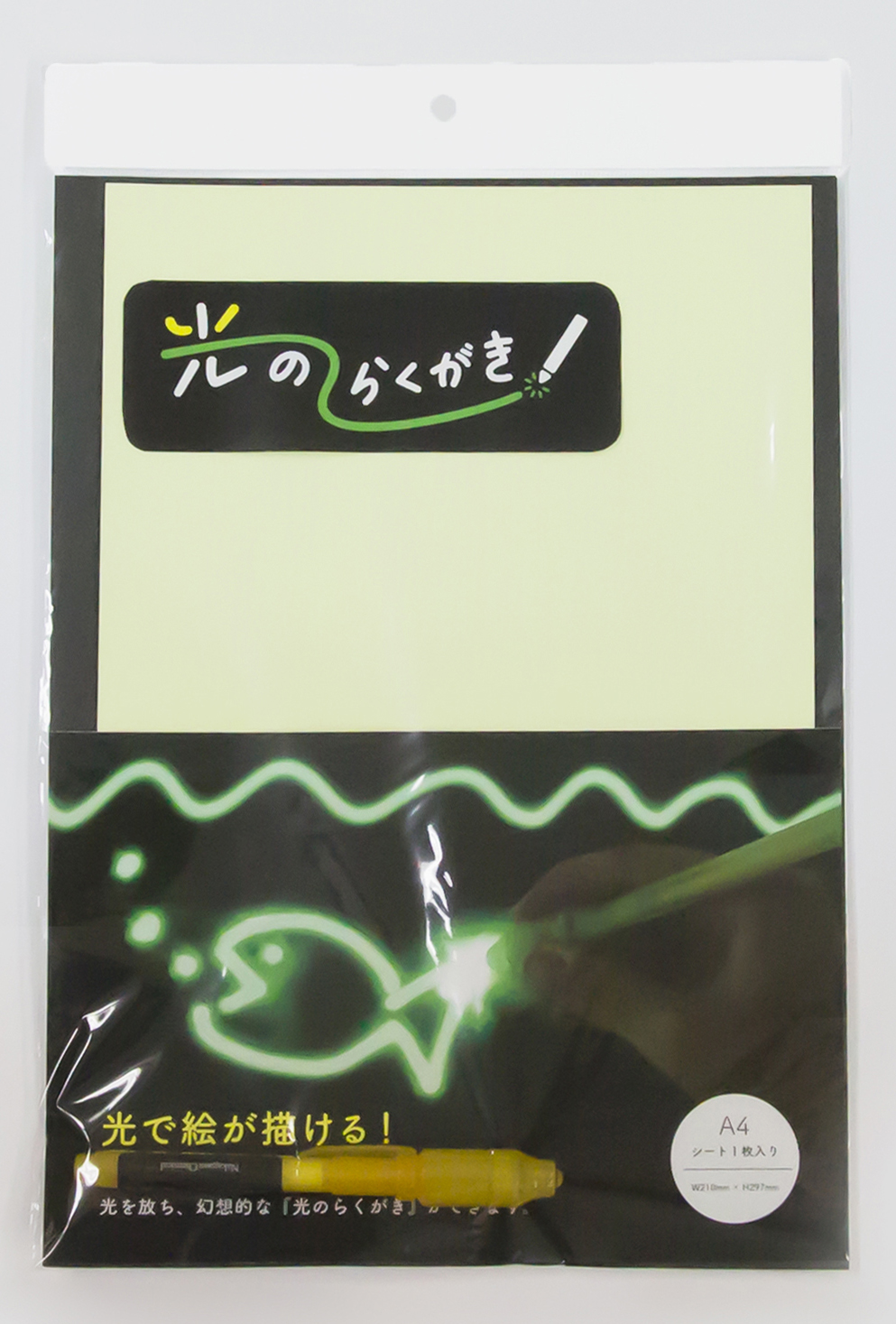 【光のらくがき】 A4サイズ（210mm×297mm）