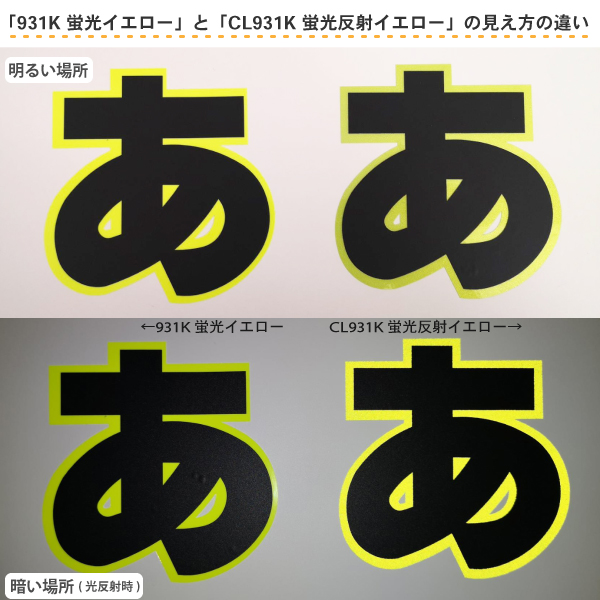 蛍光反射比較画像　白背景