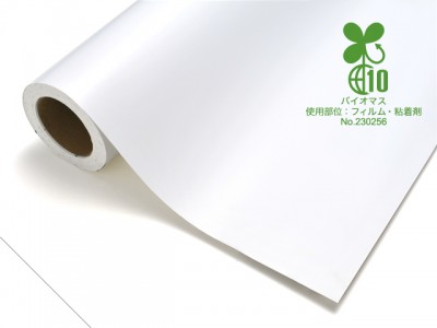 バイオマスタフカル　BIO-4711W