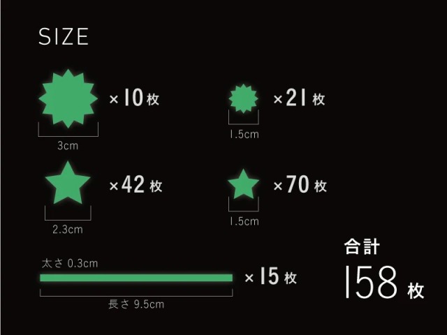 つくるをたのしむ！星空ステッカー　イメージ2