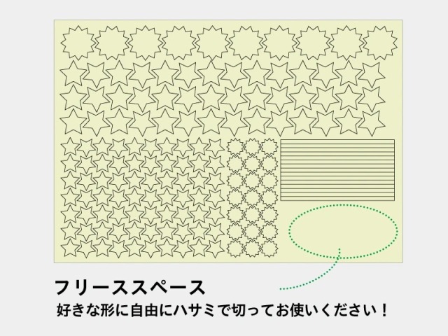 つくるをたのしむ！星空ステッカー　イメージ3