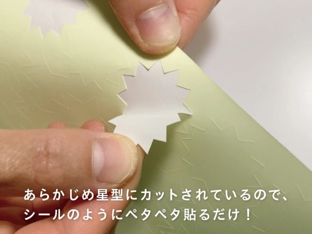 つくるをたのしむ！星空ステッカー　イメージ5