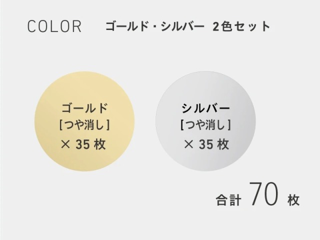 つくるをたのしむ！ドットシール金銀イメージ2