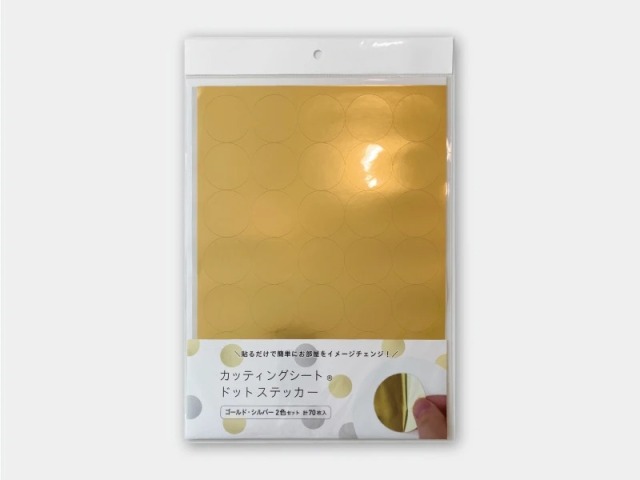 つくるをたのしむ！ドットシール金銀イメージ3