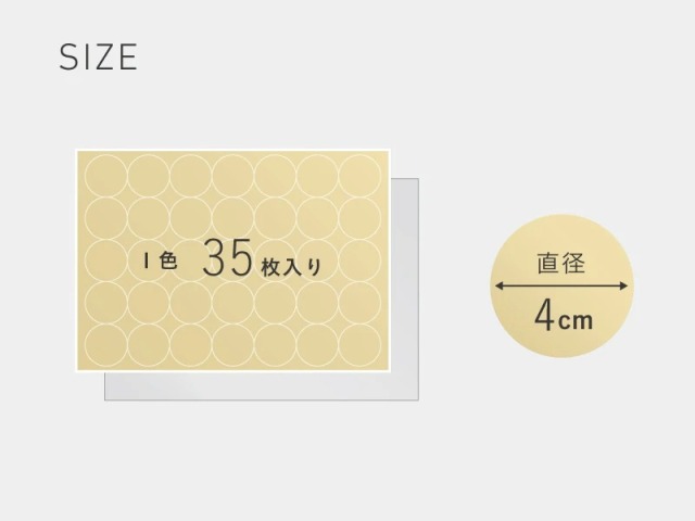 つくるをたのしむ！ドットシール金銀イメージ4