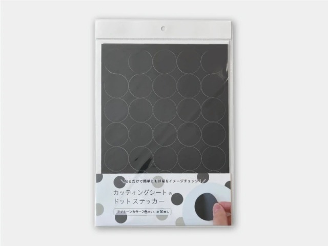 つくるをたのしむ！ドットシールモノトーンイメージ3