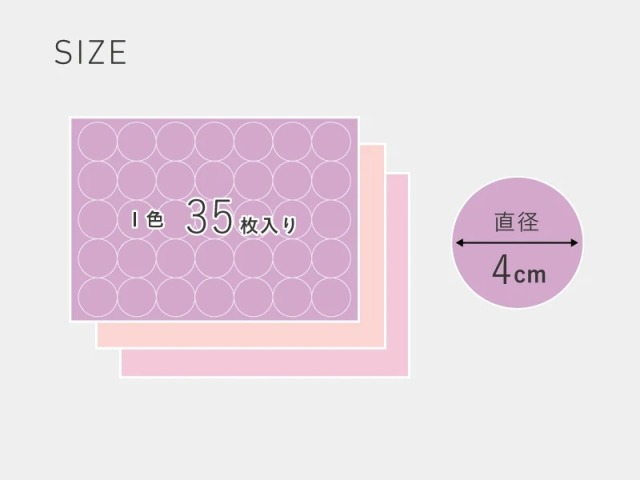 つくるをたのしむ！ドットシールパステルイメージ4