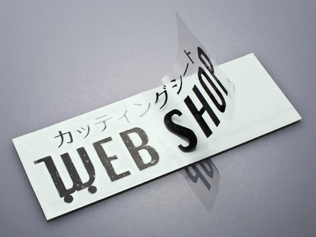 【フォグラス用リタックシート】 A4サイズ（210mm×297mm）【メール便可】