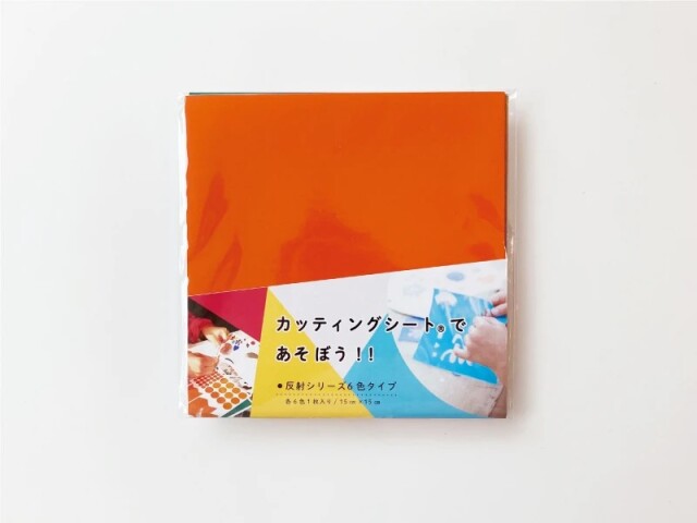 つくるをたのしむ！折り紙　反射　表
