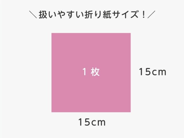 つくるをたのしむ！折り紙6色　イメージ2