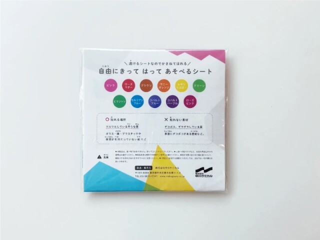 つくるをたのしむ！折り紙透明11色　裏