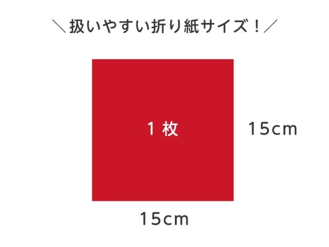 つくるをたのしむ！折り紙透明6色　イメージ2