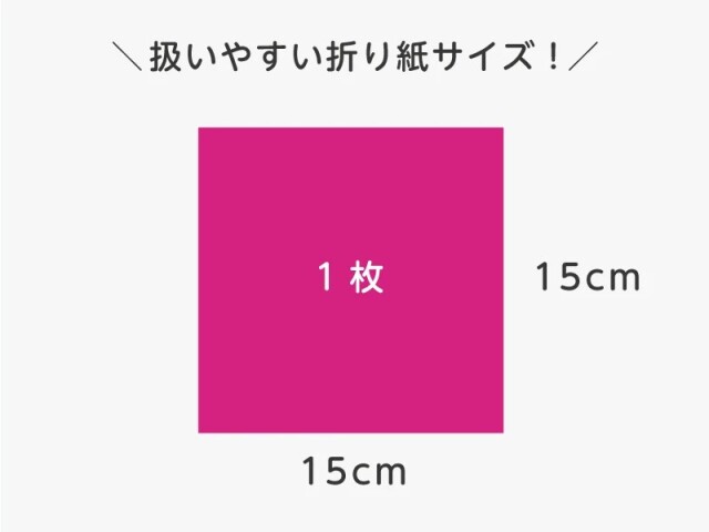 つくるをたのしむ！折り紙　蛍光イメージ2
