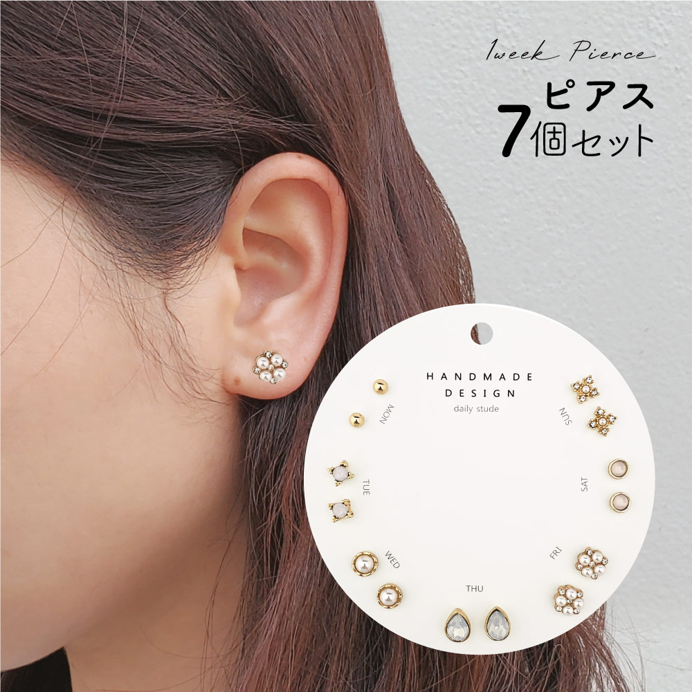 【お得な夏セール】 1week ピアス 7点セット シンプル きれいめ アクセサリー 小さめ 上品 大人可愛い 華奢 チタンポスト ゴールド シルバー ストーン パール 海外 買い付け