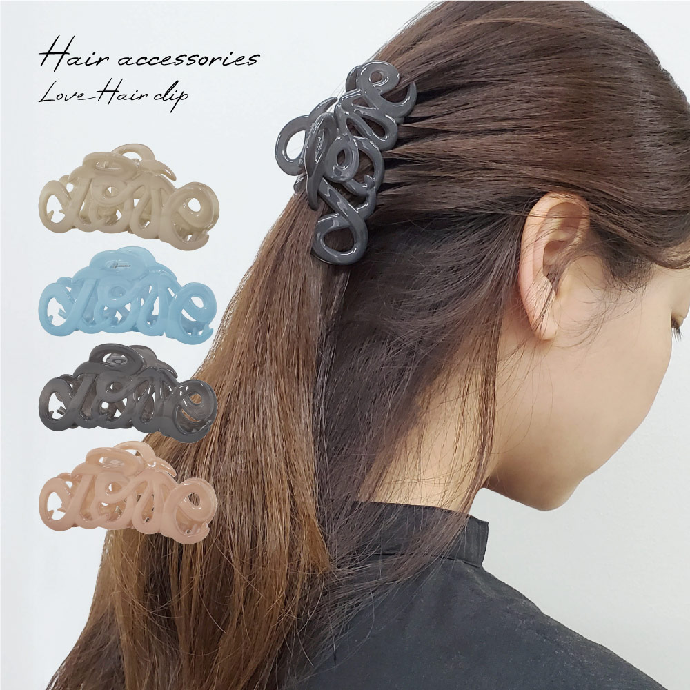 バンスクリップ LOVE フランス製 ヘアクリップ ヘアアクセサリー おしゃれ  かわいい 軽い シンプル 上品 まとめ髪 くすみカラー アクセサリー 海外 買い付け