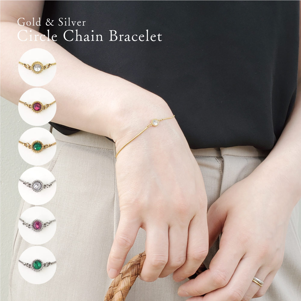 【セール】ブレスレット サークル チェーン レディース ゴールド シルバー キュービックジルコニア ストーン 韓国 アクセサリー 海外 買い付け
