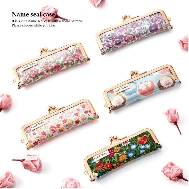がま口 印鑑ケース 印鑑入れ はんこケース ハンコ入れ レディース 銀行印 実印 認印 成人式 10.5mm 12mm 13.5mm 朱肉付き 花柄