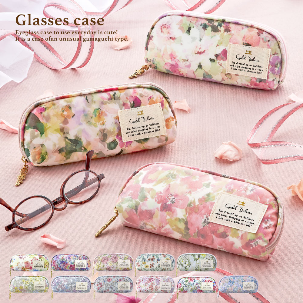 ＼新柄入荷／【公式は最安値】 ファスナー メガネケース LC 花柄 眼鏡ケース サングラスケース リーディンググラス 老眼鏡 シニアグラス 眼鏡 収納 女性 レディース スリム 花柄