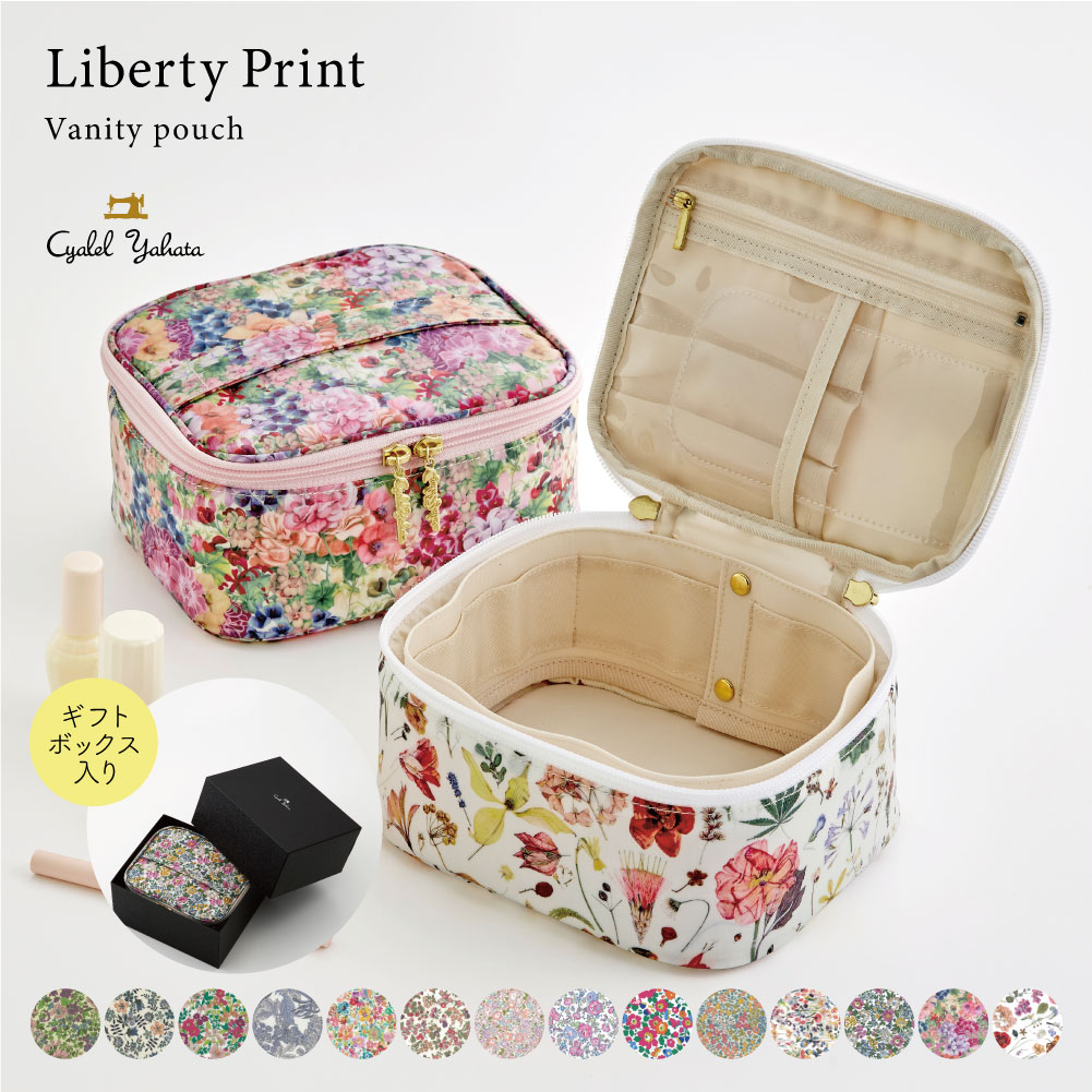 【送料無料】 【ノベルティ付き】プレミアム リバティプリント バニティポーチ L 日本製 【ギフトボックス入り】