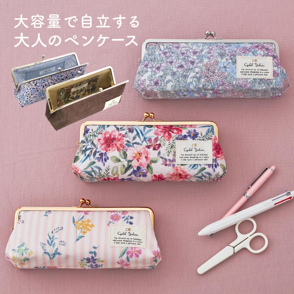 がま口ペンケース LC 筆箱 ペン入れ 大容量 大きめ 文具 レディース 高校生 大学生 社会人 かわいい おしゃれ 花柄 無地 日本製