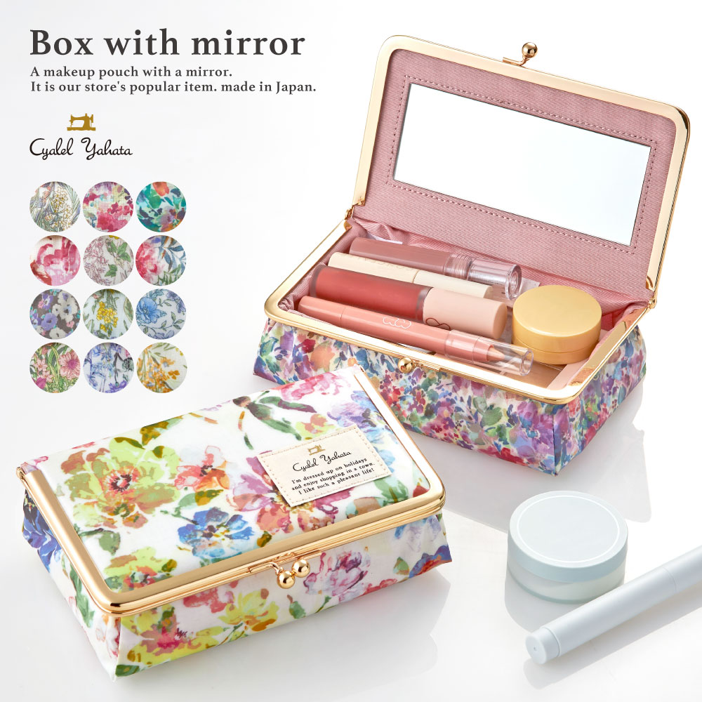 【一部セール対象】がま口 ミラー付き BOX LC 鏡付き 化粧ポーチ メイクポーチ コスメポーチ メイク ボックス 機能的 小物入れ 自立 トラベルポーチ 花柄
