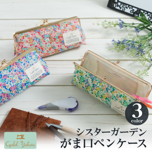 日本製 がま口ペンケース ペンケース がま口 レディース かわいい 日本製 がま口ペンケース ペンケース がま口 レディース かわいい