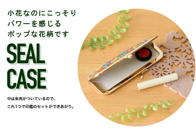 日本製 スナップフラワー 印鑑ケース ギフト プレゼント 朱肉付き おしゃれ かわいい はんこケース ブランド 実印 銀行印 プチギフト お祝い品 12mm 13 5mm 14mm 日本製 スナップフラワー 印鑑ケース ギフト プレゼント 朱肉付き おしゃれ かわいい はんこケース ブランド 実印 銀行印 プチギフト お祝い品 12mm 13 5mm 14mm