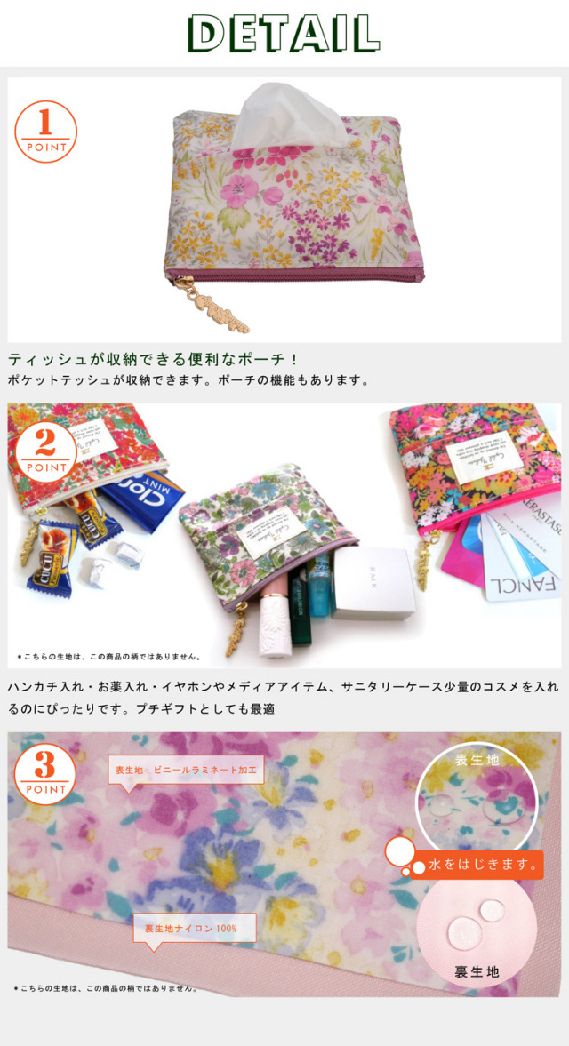 日本製 ティッシュポーチ ピンク ブラック ポケットティッシュケース ティッシュポーチ カバー レディース かわいい 花柄 おしゃれ ギフト プレゼント ワイルドフラワー