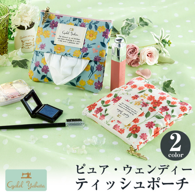 日本製 ティッシュポーチ ピュアウェンディー グリーン レッド ポケットティッシュケース ティッシュポーチ カバー レディース かわいい 花柄 おしゃれ ギフト プレゼント