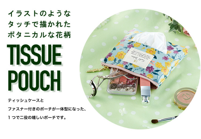 日本製 ティッシュポーチ ピュアウェンディー グリーン レッド ポケットティッシュケース ティッシュポーチ カバー レディース かわいい 花柄 おしゃれ ギフト プレゼント