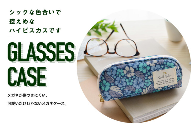 日本製ファスナー付きメガネケース ハイビスリーフ (ブルー・レッド) / メガネケース 眼鏡ケース レディース かわいい 花柄 おしゃれ ソフトケース ギフト プレゼント 日本製ファスナー付きメガネケース ハイビスリーフ (ブルー・レッド) / メガネケース 眼鏡ケース レディース かわいい 花柄 おしゃれ ソフトケース ギフト プレゼント