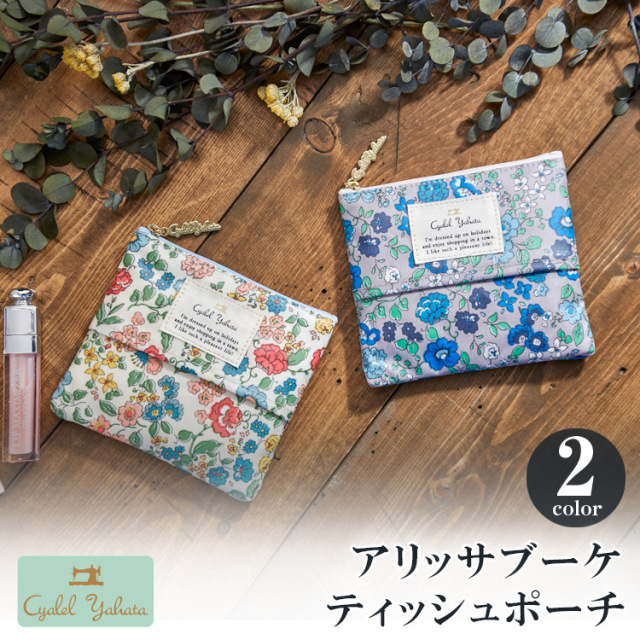 日本製 ティッシュポーチ アリッサブーケ ピンク ブルー ポケットティッシュケース ティッシュポーチ カバー レディース かわいい 花柄 おしゃれ ギフト プレゼント