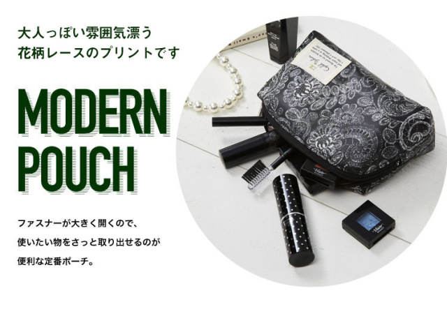 日本製 モダンポーチ レイシーフロー ブラック ホワイト ポーチ 化粧ポーチ メイクポーチ コスメポーチ かわいい 小物入れ おしゃれ 花柄 レディース 機能的 ギフト プレゼント 日本製 モダンポーチ レイシーフロー ブラック ホワイト ポーチ 化粧ポーチ メイクポーチ コスメポーチ かわいい 小物入れ おしゃれ 花柄 レディース 機能的 ギフト プレゼント