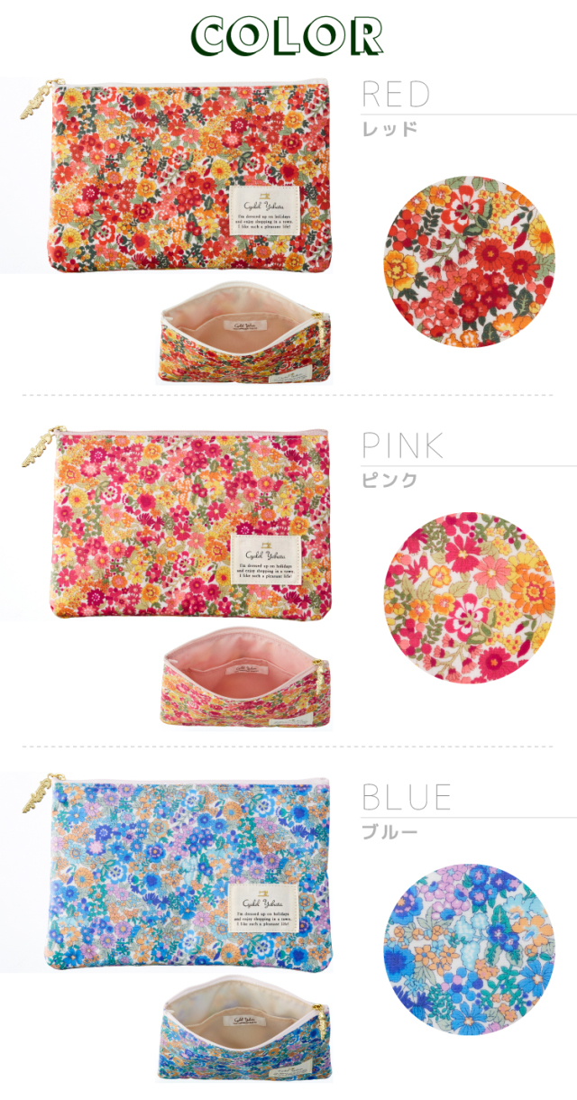 日本製 フラットポーチ フラワーカフェ レッド ピンク ブルー ポーチ 化粧ポーチ メイクポーチ コスメポーチ かわいい 小物入れ 通帳ケース 通帳入れ おしゃれ 花柄 レディース 機能的 ギフト プレゼント