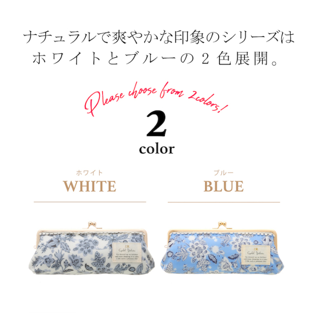日本製 リラクシーフラワー がま口太ペンケース ペンケース がま口 レディース かわいい 花柄 おしゃれ 女子 大人 筆箱 女の子 大学生 高校生 大容量 ギフト プレゼント お祝い トラベルポーチ 旅行ポーチ