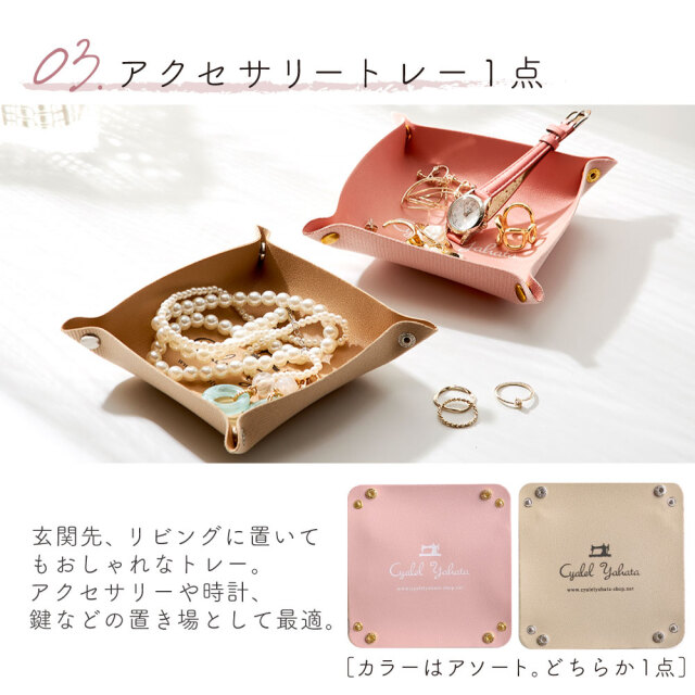 3点入り ギフトセット（ヘアクリップ+タオルハンカチ+アクセサリートレー）