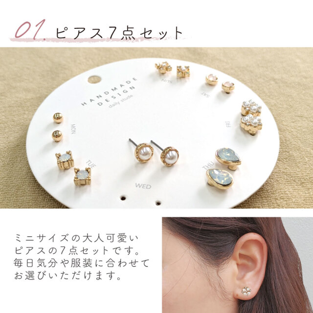 ギフトセット 3点入り アクセサリーケース + ピアス + アクセサリー