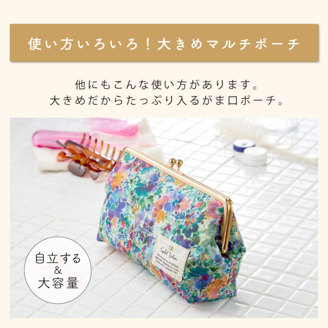 サンリオ キャラクターズ がま口 トラベルポーチ 花柄 大きめ 化粧