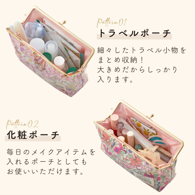 ◆新品◆グラグラムー ペール缶 マルチケース がま口ポーチ ノベルティ サンリオ キャラクターズ がま口 トラベルポーチ 花柄 大きめ 化粧