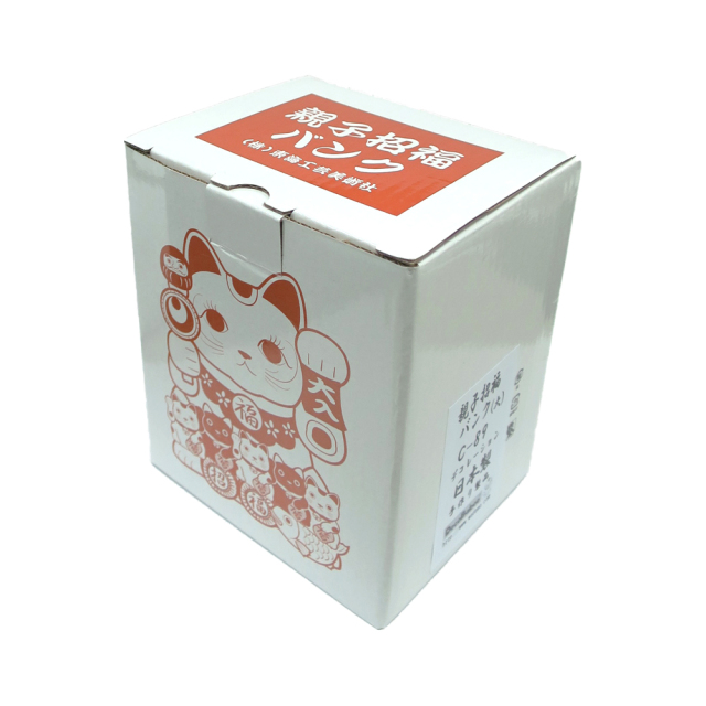 招き猫 置物 貯金箱 親子招福バンク 大サイズ