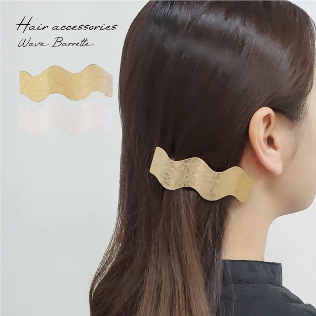 【お得な夏セール】 バレッタ ウェーブプレート ヘアアクセサリー メタ ツチメ 大人 上品 シンプル おしゃれ アクセサリー 海外 買い付け